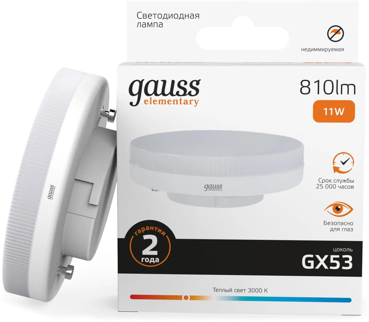 Лампа LED GAUSS GX53,  таблетка, 11Вт, 10 шт. [83811]